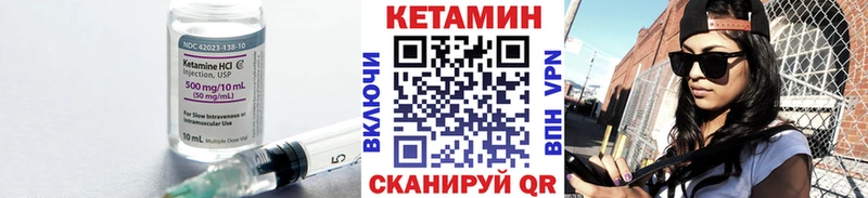 КЕТАМИН VHQ  Тутаев 