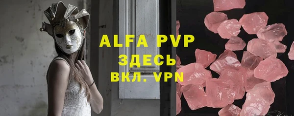 альфа пвп Тихвин