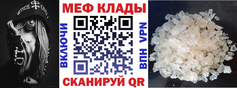 МЯУ-МЯУ 4 MMC  закладки  Тутаев 