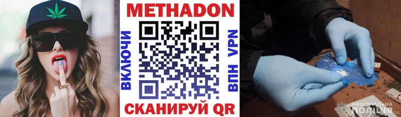МЕТАДОН мёд  наркота  Тутаев 